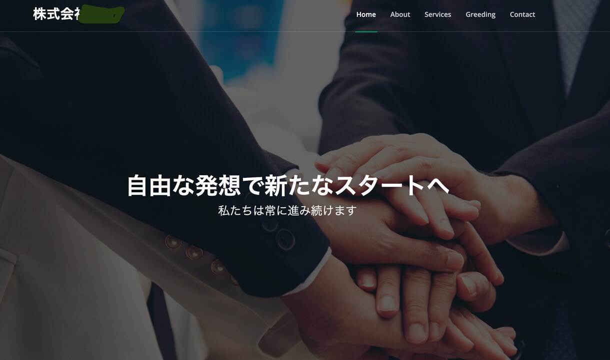 格安で中小企業向けHP制作します スタイリッシュオフィシャルページを制作いたします！ イメージ1