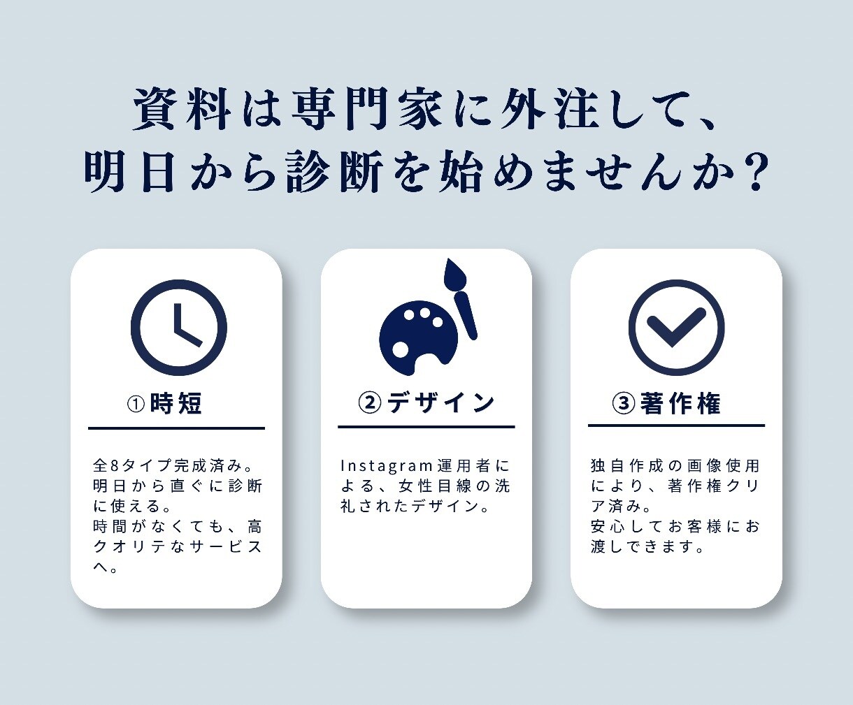 顔タイプ資料112P完全版テンプレを提供します 【先着5名限定】120時間の資料作成をゼロにする完全版 イメージ3