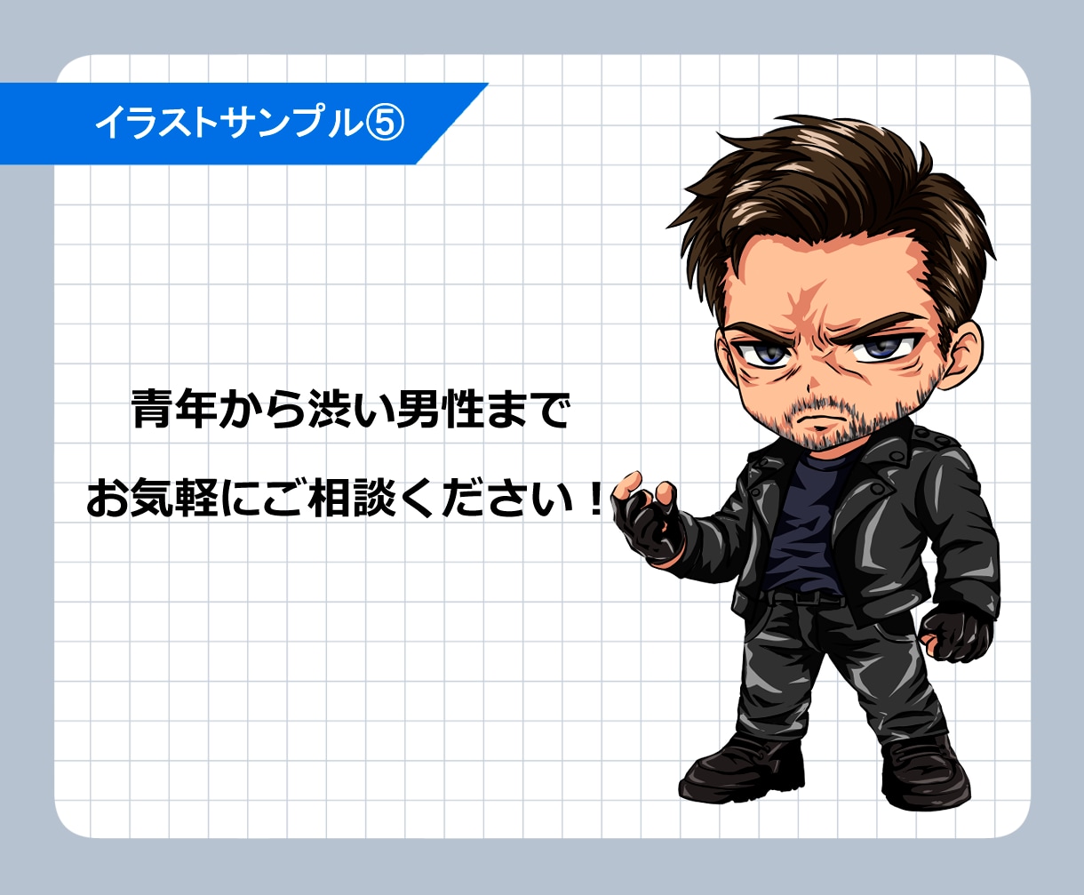男性キャラ特化！SD・ミニキャラ描きます 男性キャラクターの魅力をぎゅっと詰め込んだSDキャラ制作 イメージ8
