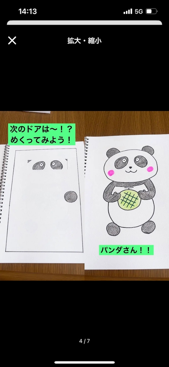 スケッチブックシアターお作りします 童謡、手遊び等、保育で使えるスケッチブックシアターです！ イメージ4