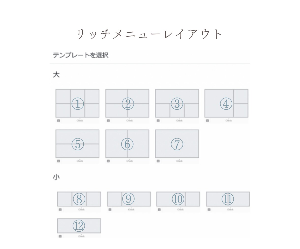お洒落なLINE公式リッチメニューを制作します 思わずタップしたくなる◎シンプル上品なデザイン イメージ8