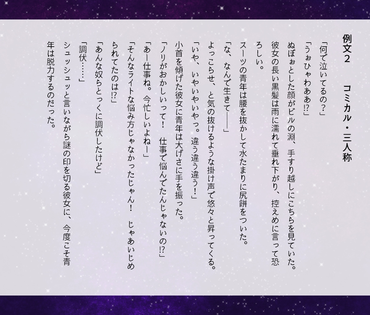 プロのライターが商用、個人問わずシナリオ作成します 受賞歴あり、急ぎのご依頼にも対応します。 イメージ5