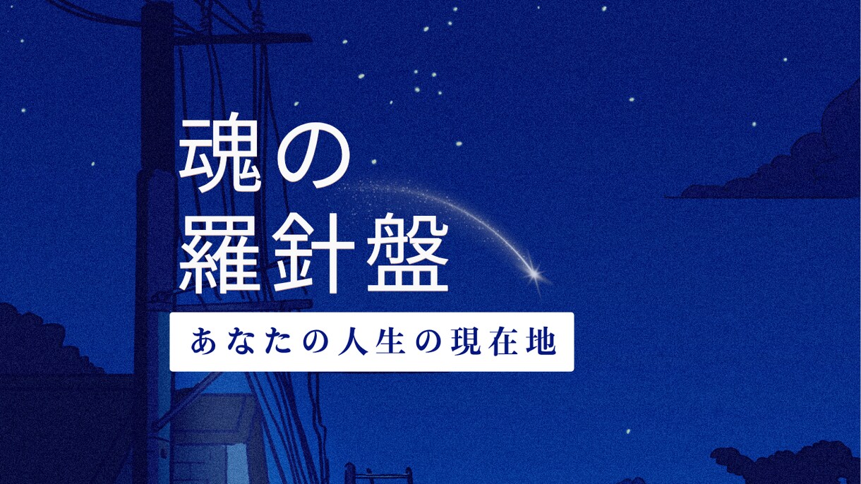 統計×感性分析　魂の性質・使命・影を読み解きます 内なる光と影を知り、心の奥に眠る“本当の自分”を可視化します イメージ1