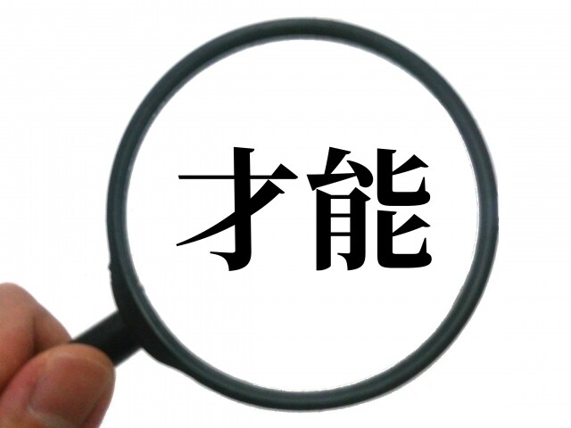 才能鑑定します 自身で気づかない才能を神様から降ろします。 イメージ1