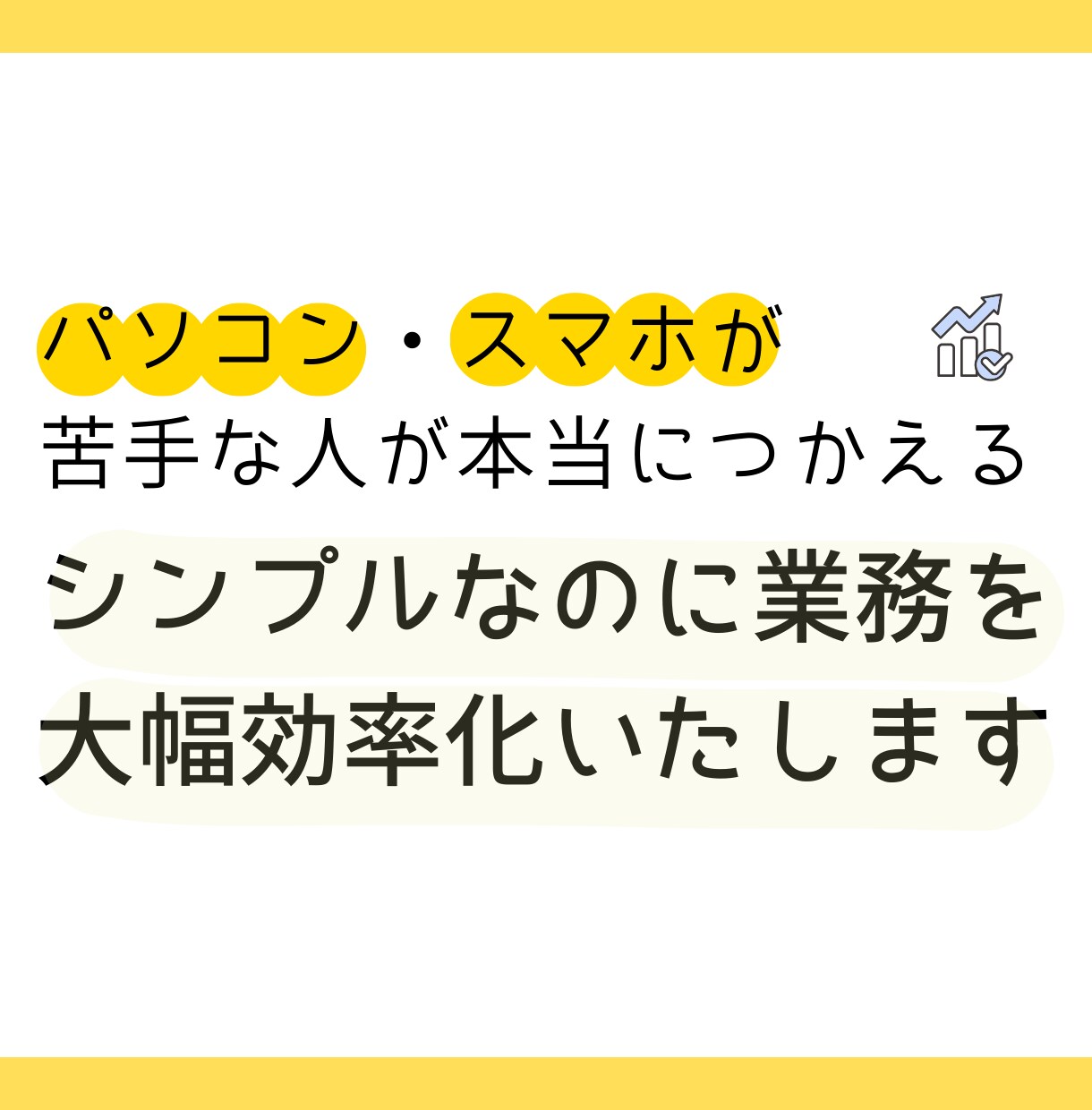 スプレッドシート・GAS・アプリ化／業務改善します 現場が本当に使えて非エンジニアでも使いやすいシンプル設計です イメージ1