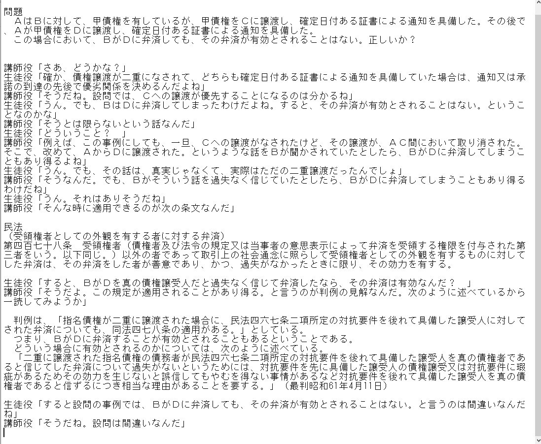 法律資格系アフィリエイトサイトの記事を書きます 宅建、行政書士、司法試験、公務員試験などの受験生向けサイト イメージ9
