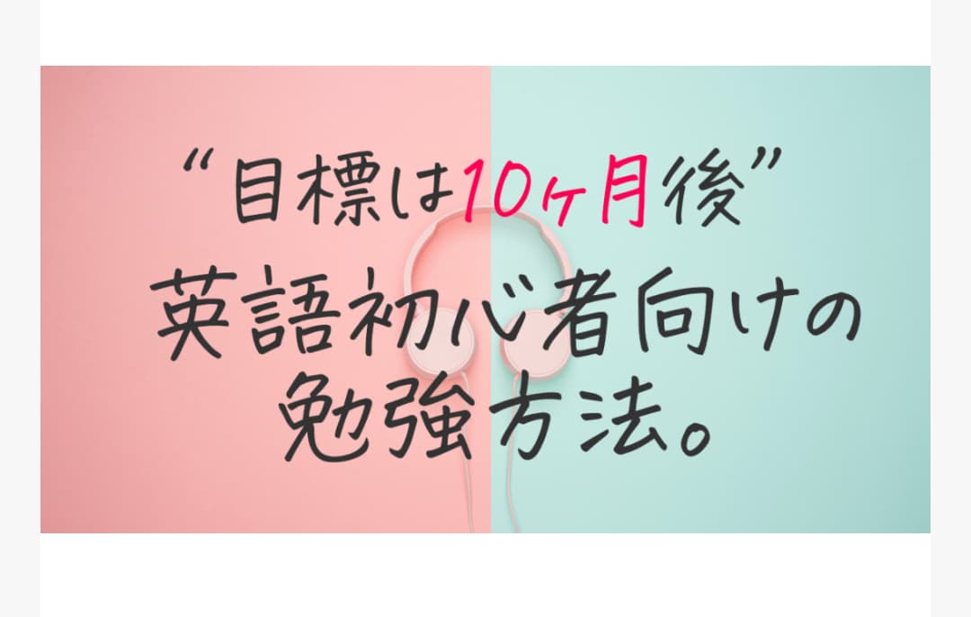 現役英語アドバイザーが専属で指導します ＊初心者向け　カウンセリング60分×1＋コーチング30分×3 イメージ1