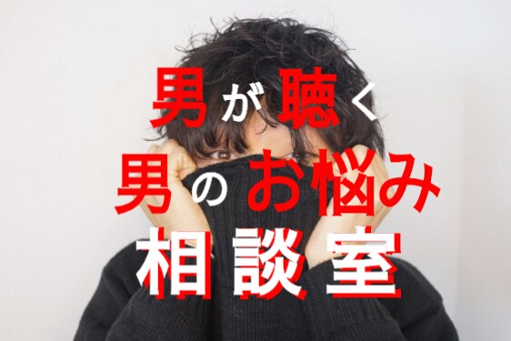 あなたの悩み事なんでも聞きます 年齢性別ジャンル不問！　最長３日間やり取りＯＫです！ イメージ2