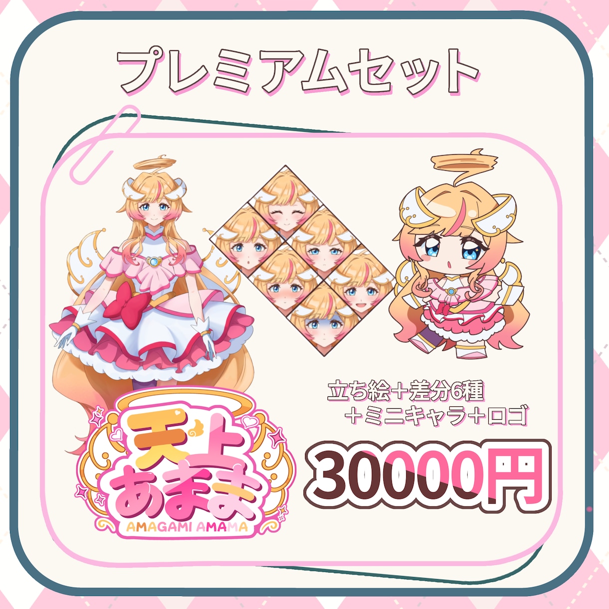 悩む時間をゼロに！配信IRIAM立ち絵制作します 立ち絵、ミニキャラ、ロゴ、キービジュアル全てここで揃います！ イメージ4