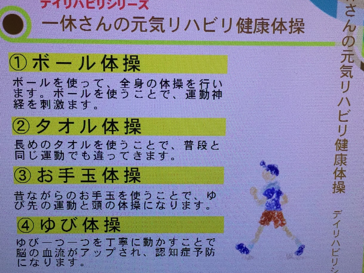 介護施設での集団体操ビデオになります 一緒にやることでリハビリ体操になります。 イメージ2