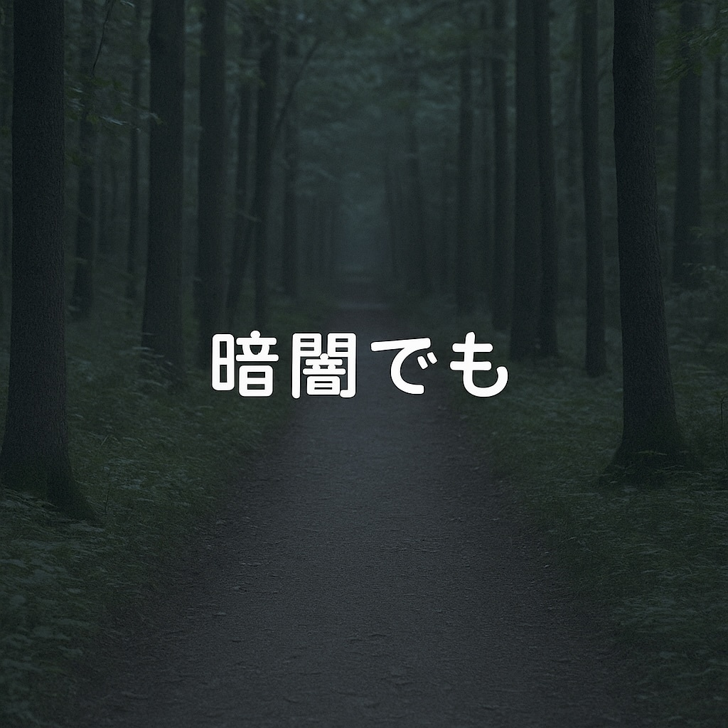 癒しの電話相談　生きることが辛い方、お聞きします あなたの苦しみ・孤独を、1人で抱えなくていい場所です。 イメージ2