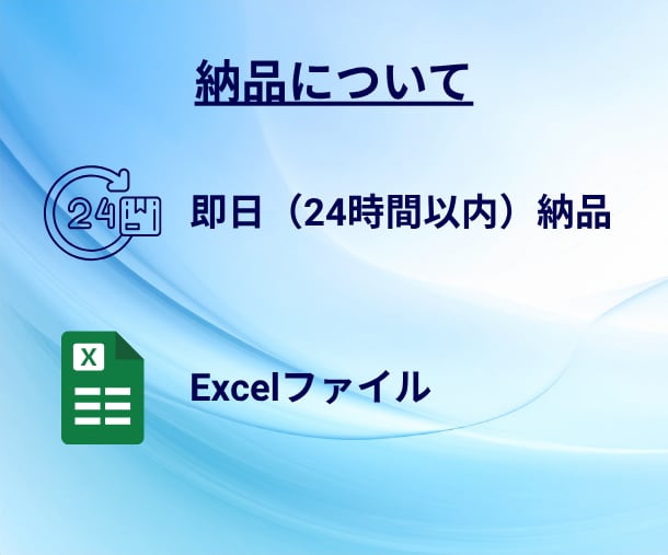 全国約470万件の営業リストを提供します 【衝撃価格】1リスト0.01円と破格！ イメージ3