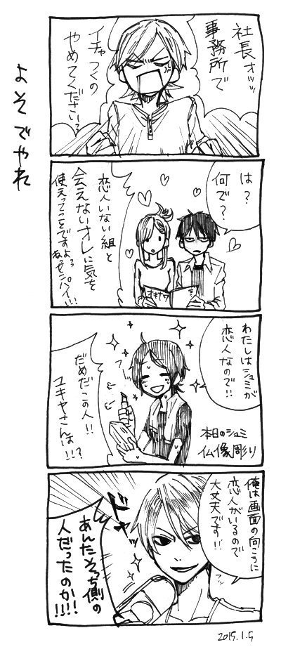 あなたのお話を四コマ漫画にします 伝えたいことを四コマ漫画にしたい人 イメージ4