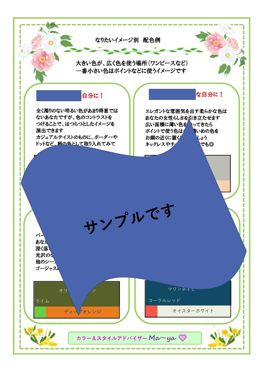 お写真なしで！パーソナルカラー診断いたします パーソナルカラー診断でのお写真添付に抵抗のある方へ イメージ3