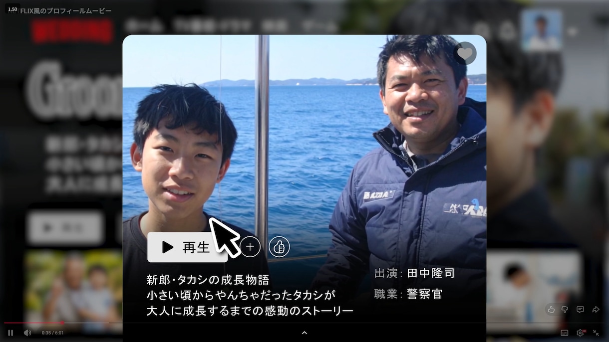 NETFLIX風のプロフィールムービーを作ります 【最短３日納品】動画生成AIオプション有り！ イメージ5