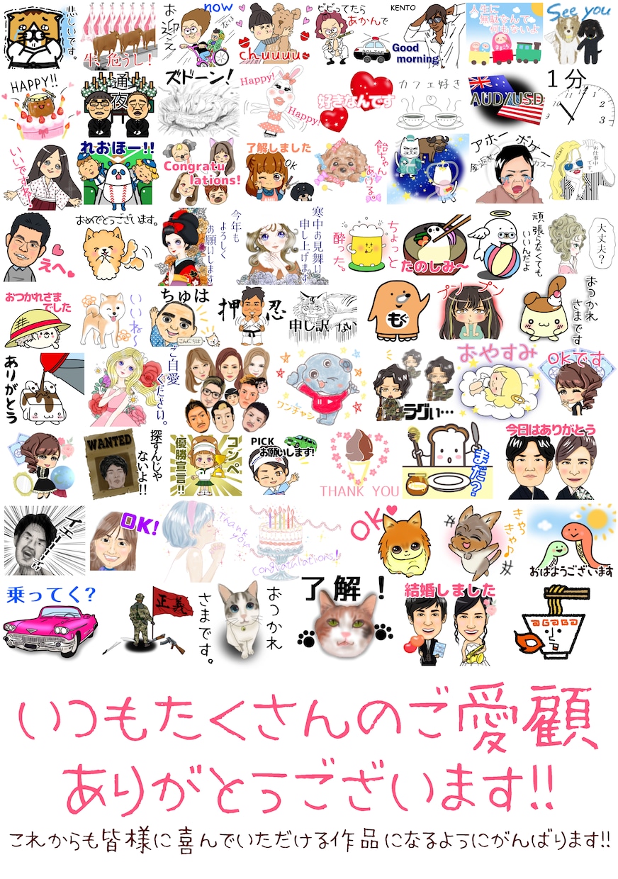 ラインスタンプ・ライン絵文字作ります オリジナルラインスタンプを作りたい方へ イメージ9