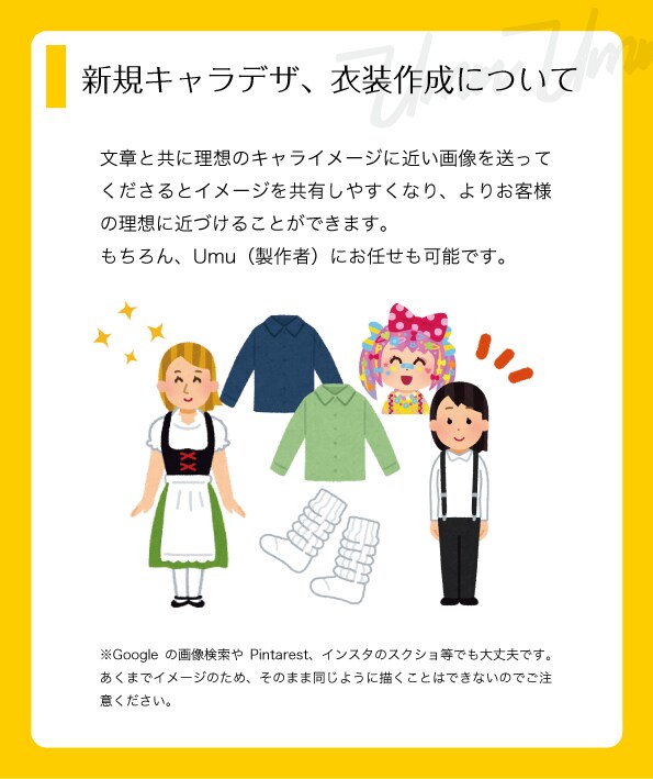 アニメ風厚塗りで配信用サムネ・キャラデザ描きます 商用可能！配信用サムネ・IRIAM・キャラデザ・趣味用・など イメージ9