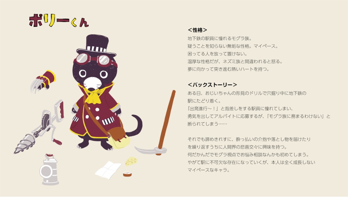オリジナルキャラクターを制作します 企業キャラクター、マスコットキャラ、既存キャラのリニューアル イメージ2