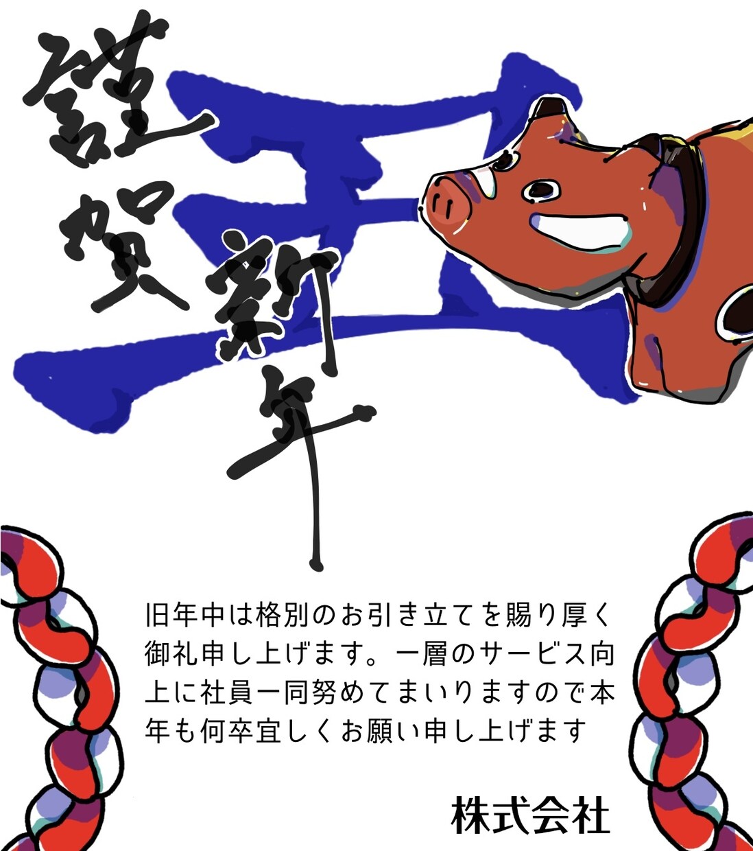 お洒落で目を惹く年賀状作成します こんな年賀状が届いたら嬉しいな！を形にしませんか？ イメージ5