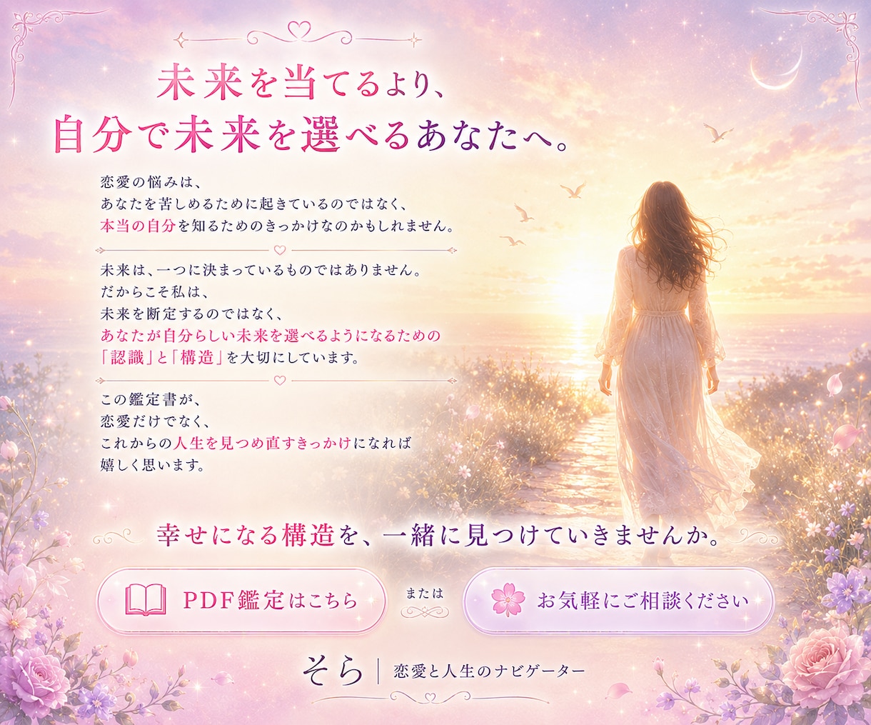 愛が苦しい理由を読み解きPDF鑑定書でお届けします 苦しい恋を終わらせる最初の一歩 イメージ7