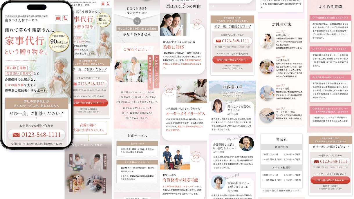医療分野15年の視点で信頼されるLPを制作します 高単価サービス10件成約の導線設計|実装まで一括 イメージ4