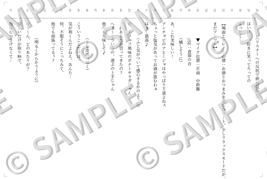 丸投げOK！配信者向けの音声台本を制作します 声や雰囲気にあわせて台本内容をご提案をいたします。 イメージ3