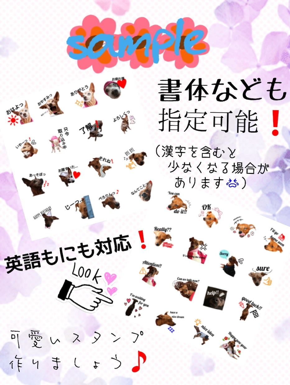 LINEスタンプ 作成します 家族とのLINEのやりとり、可愛い我が子でスタンプしたい！ イメージ2