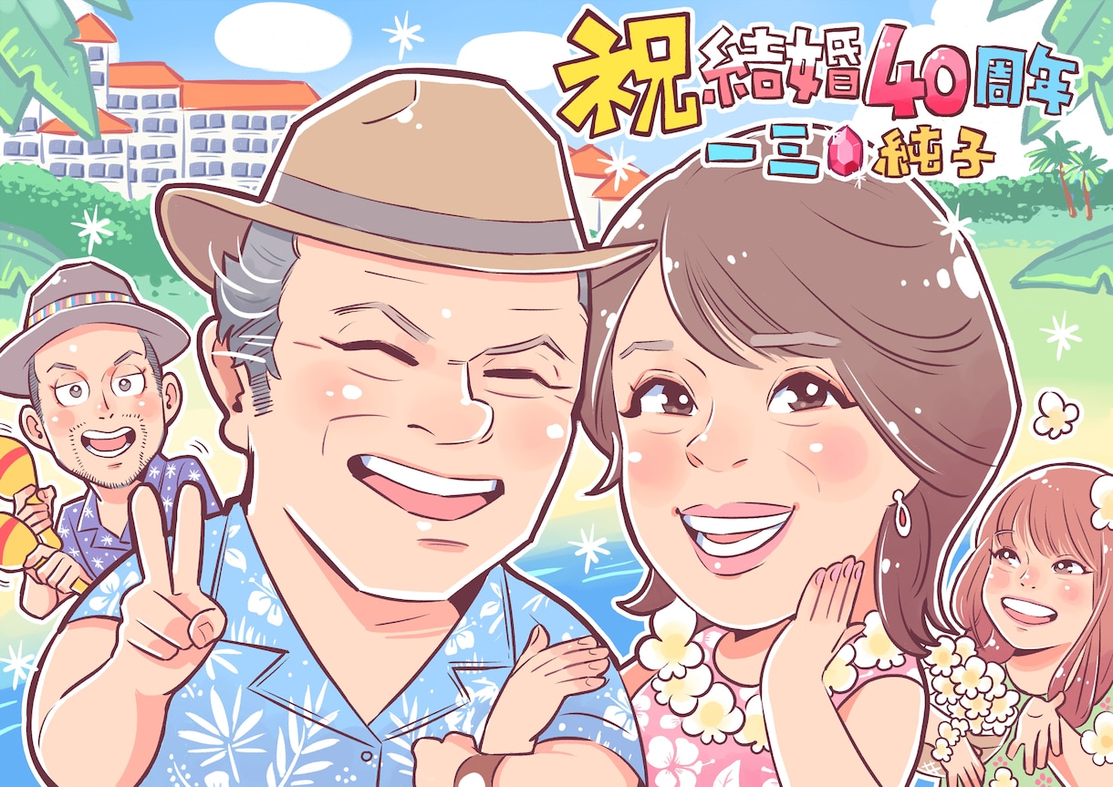 年賀状、長寿のお祝い等ポップな似顔絵描きます 実績250件以上！年賀状ウェルカムボード長寿のお祝いなどに！ イメージ7