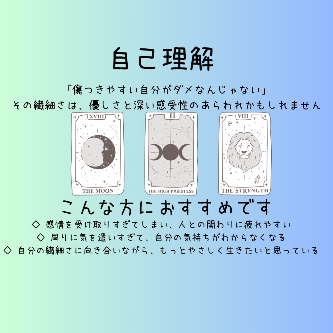 繊細なあなたに寄り添います がんばりすぎるあなたに、心の余白を イメージ1
