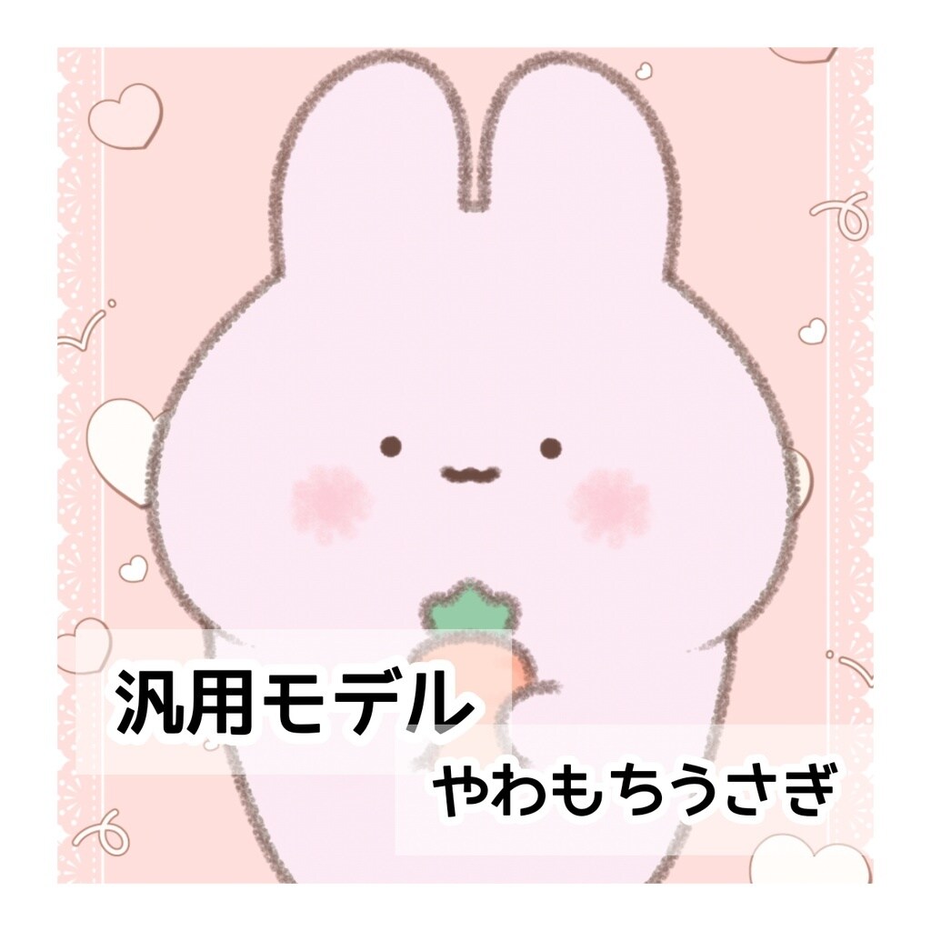 やわもちうさぎ　かわいいLive2D販売します ぷるんと動く、やわらかくてもちもちなうさぎです。 イメージ1
