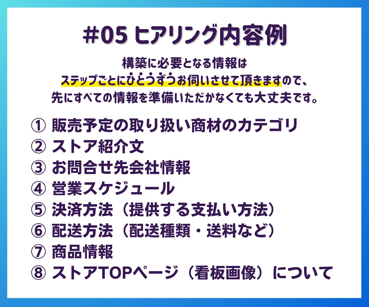 ヤフーショッピングストア作成構築（開店代行）します トップページ作成スマホ対応・SEO対策も込み！【通販・EC】 イメージ6