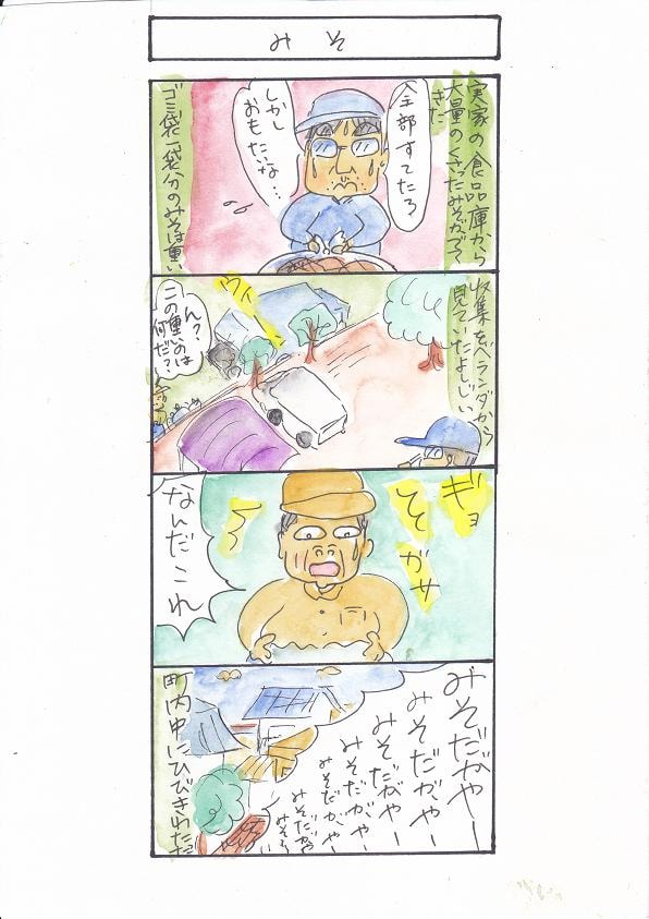 日々の出来事、会社の宣伝四コマにします フリーペーパーに連載経験あり！手書きの四コマで温かい感じです イメージ2