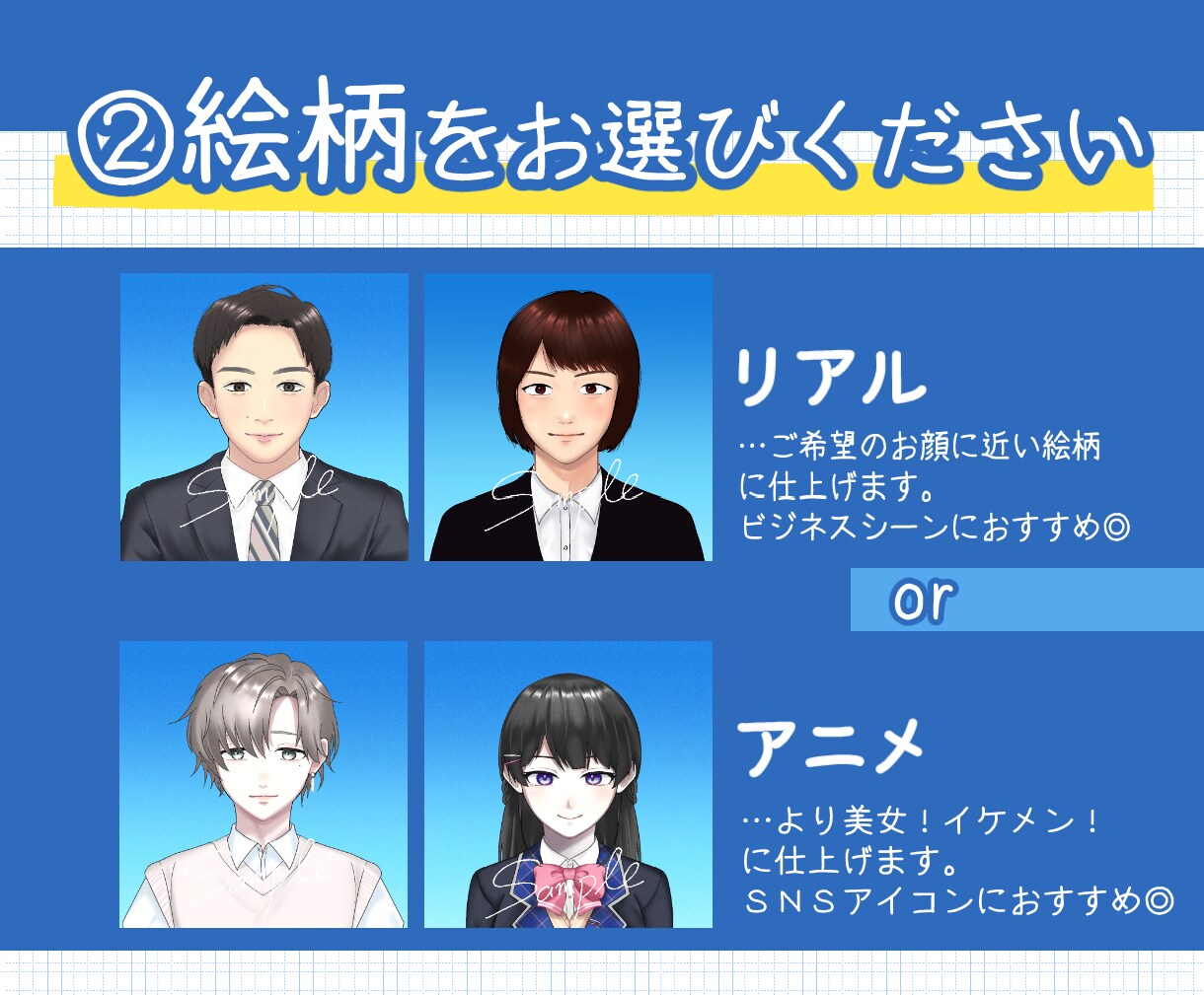 他と差がつく！個性的でユニークなアイコン制作します 用途さまざま！オシャレで映える！オリジナル証明写真風イラスト イメージ4