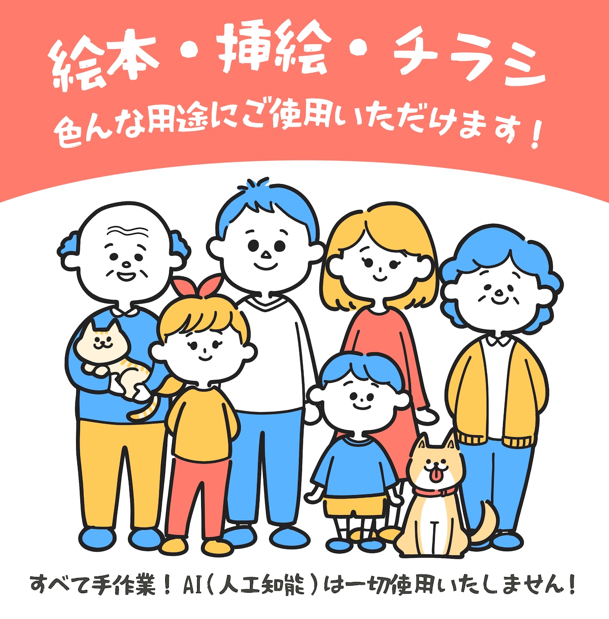こども向けのほんわかタッチイラスト描きます 絵本の挿絵、一枚絵、チラシなど、色々ご使用いただけます！ イメージ2