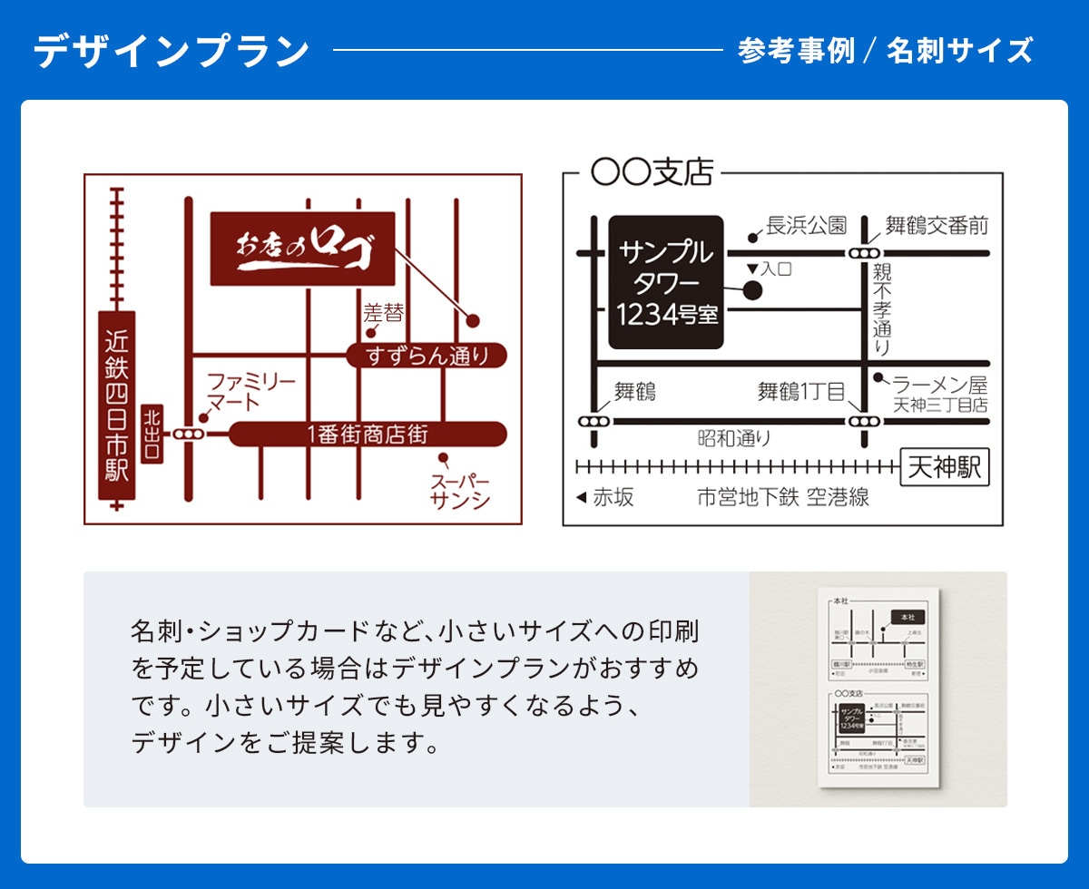 店舗・駐車場の案内に｜地図・案内図を作成します スタンダードなデザインでお店・イベント・教室をわかりやすく イメージ6