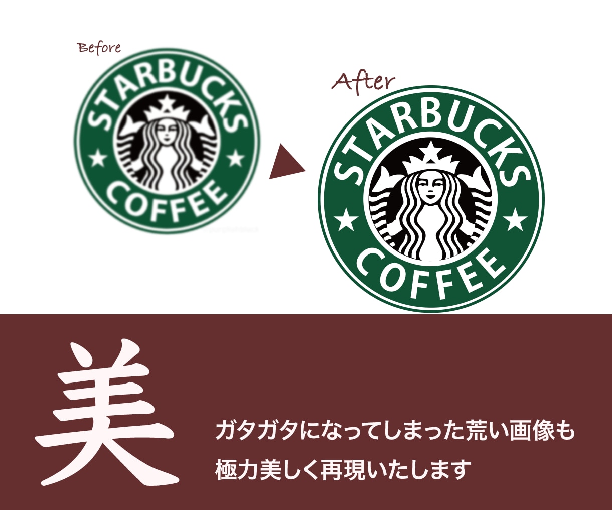 荒い画像や下絵を綺麗丁寧にトレース・データ化します 繊細な表現も丁寧に応えます。初めてでも安心してお任せください イメージ2
