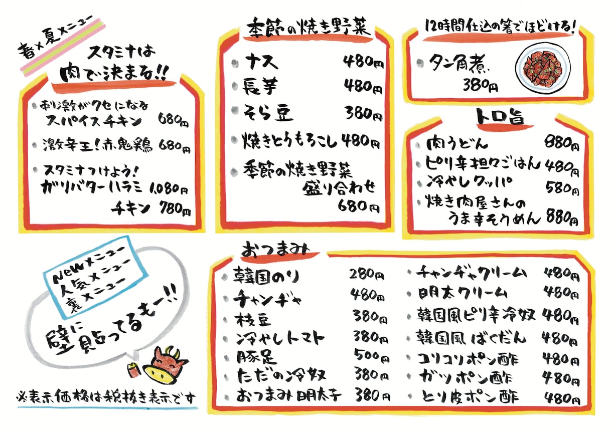 総販売350件◎料理・飲物メニュー筆ペンで書きます 筆文字ー焼肉・焼鳥・居酒屋・串・和のお品書ーフードやドリンク イメージ2