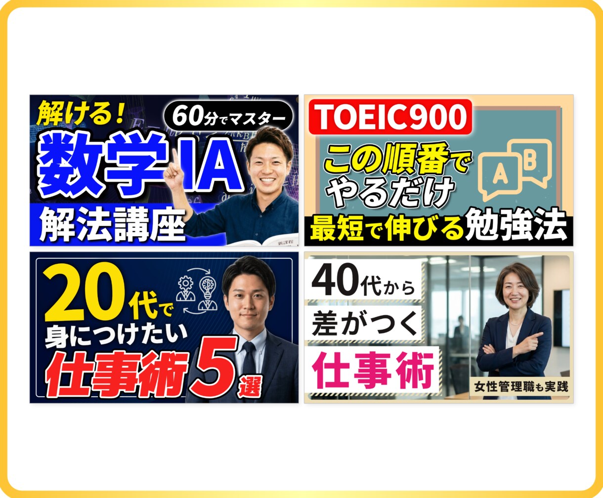 クリック率改善！YouTubeサムネイル制作します 動画の魅力を最大限伝える！再生回数を増やすサムネイルデザイン イメージ6