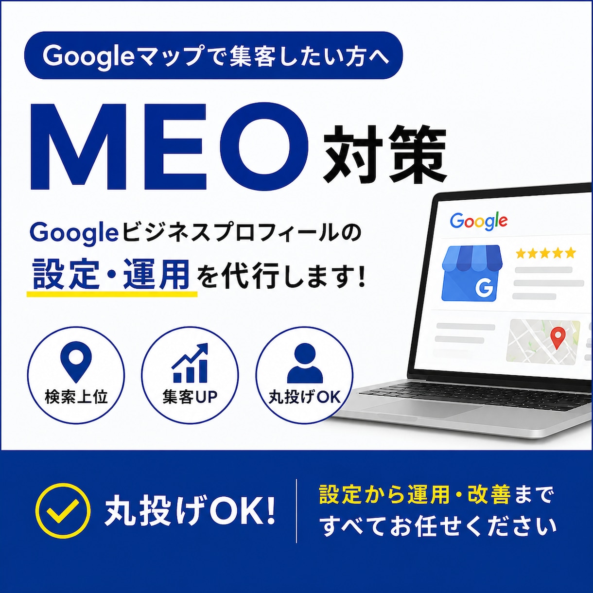 Google広告運用｜デザイン〜レポート承ります 広告を出しているのに成果が出ない、そんなお悩み、お任せあれ イメージ1