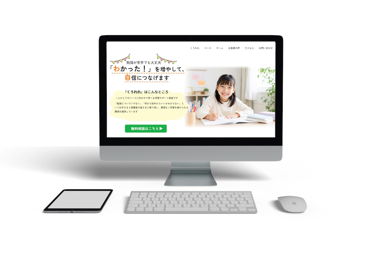 集客につながるランディングページを制作します 初めての方も安心してご相談ください イメージ5