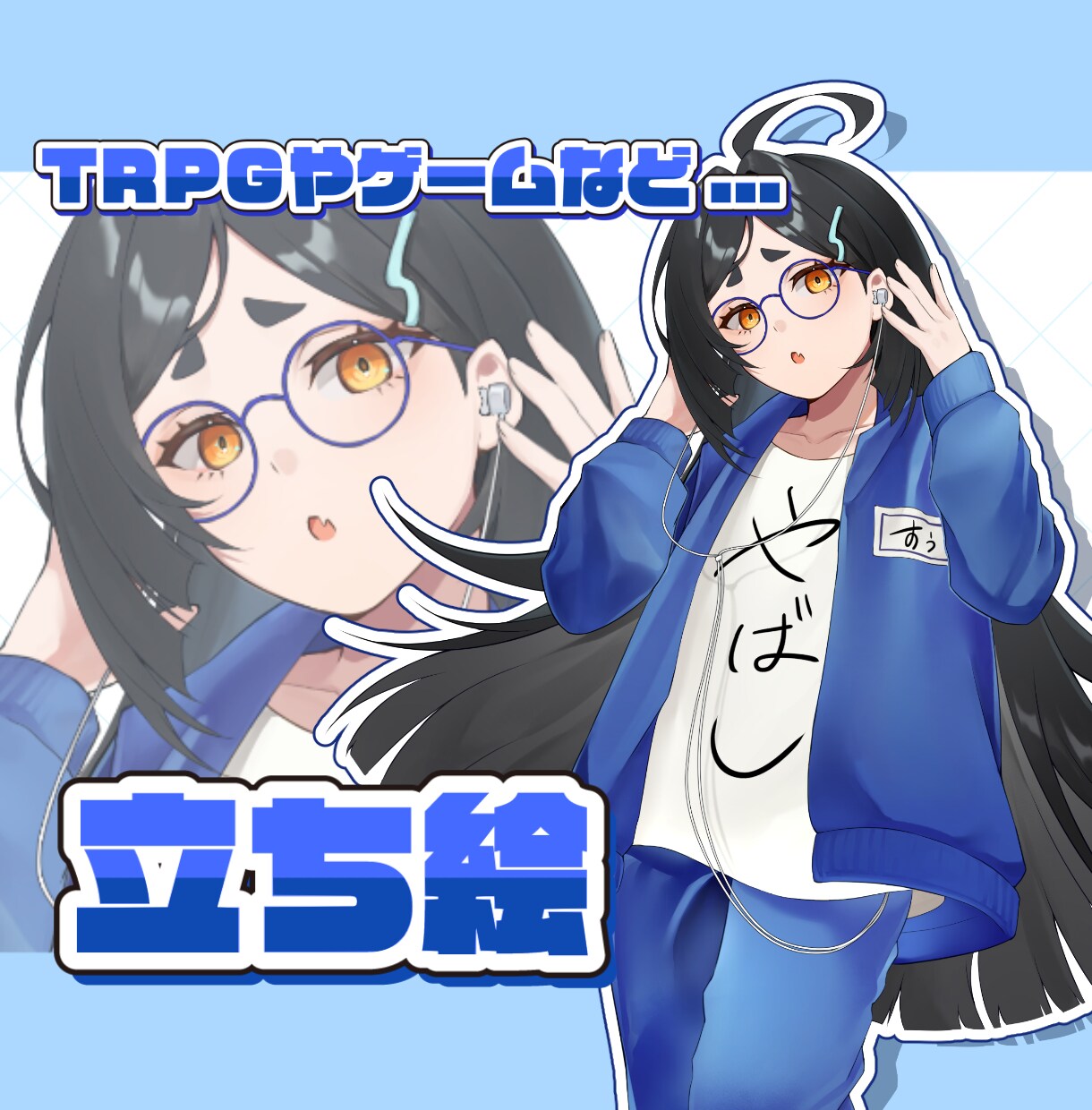 TRPGやゲームなどで使用できる立ち絵を描きます TRPGやゲーム、動画などに使用できる立ち絵を制作します イメージ1