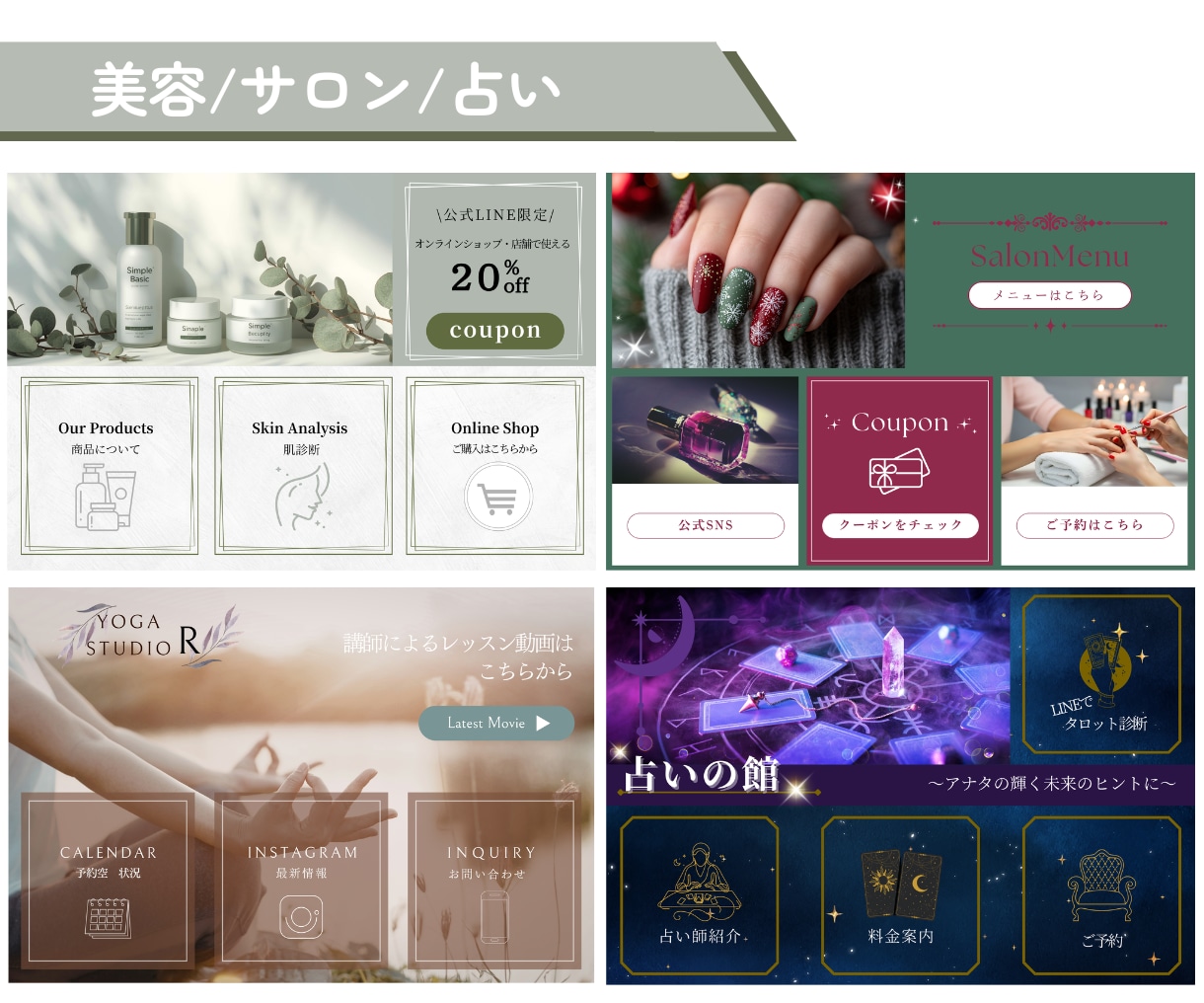 魅力的なLINEリッチメニュー制作します CANVAであなたの想いをカタチに集客アップにつなげます イメージ9