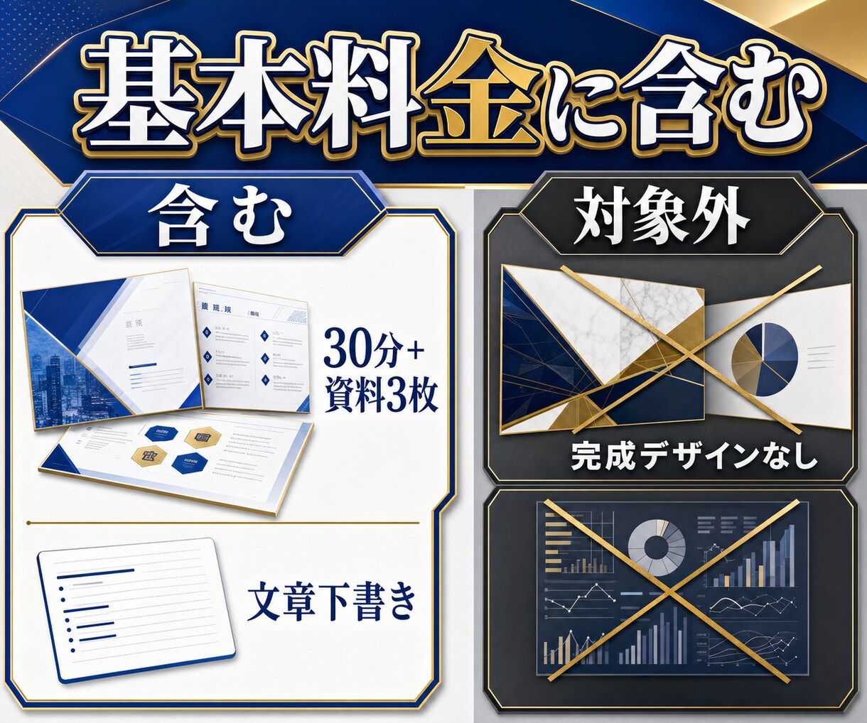 AIで伝わる資料3枚の下書きを一緒に作ります 構成から資料3枚の文章下書きまで自分のテーマで完成 イメージ2