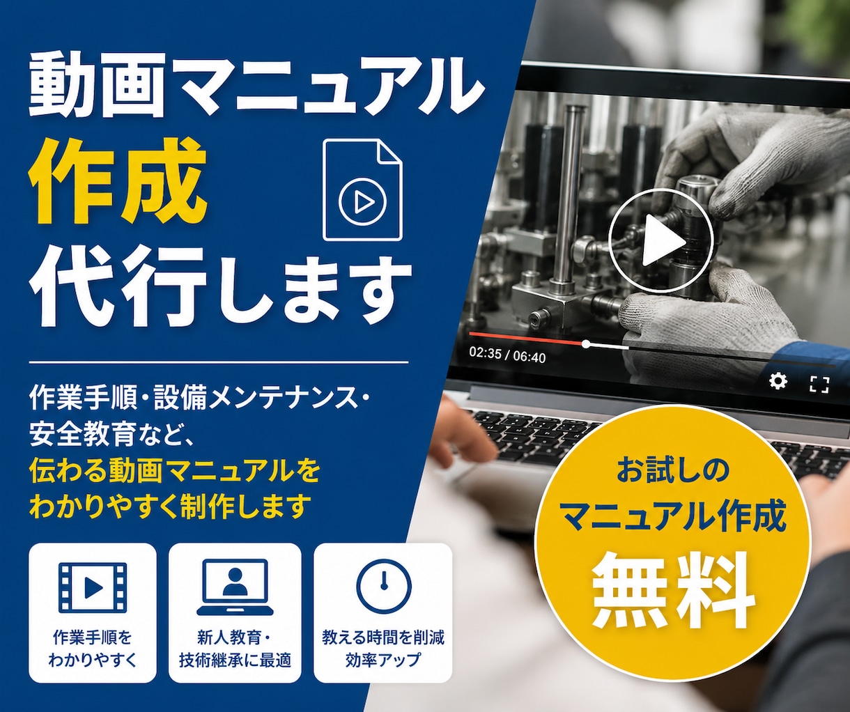 現場・技術・マニュアル動画製作します 現場を知る技術者が撮影・編集します イメージ1