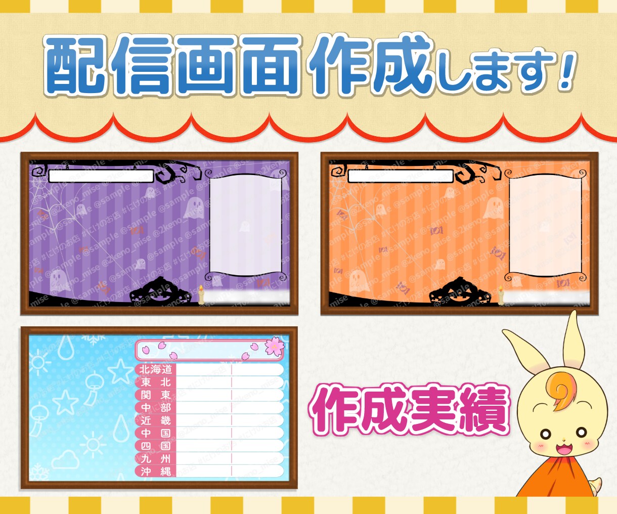 配信画面制作します ゲーム配信、待機画面、雑談配信など配信用の画面を制作します！ イメージ2