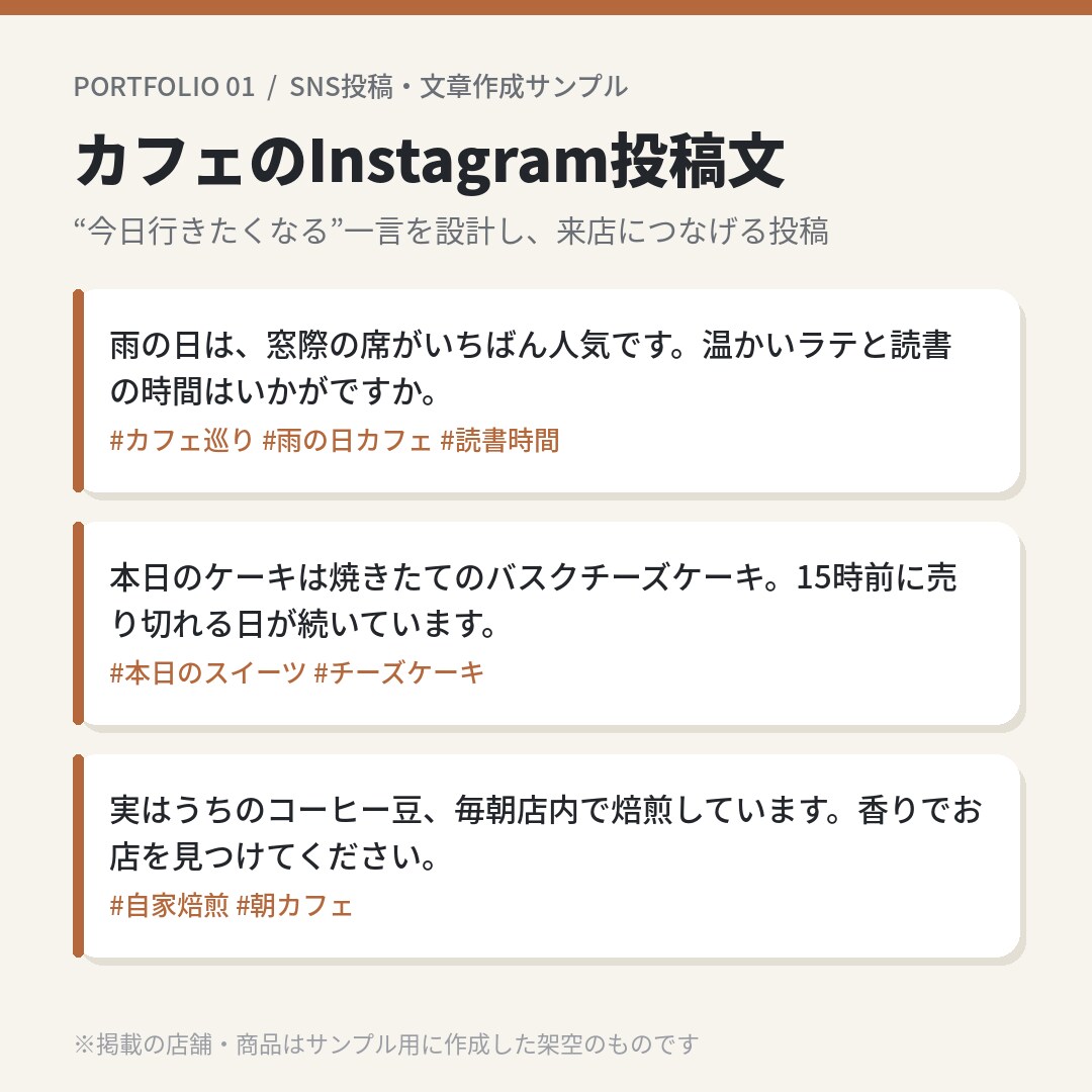 お店のSNS投稿を30日分まとめて作成します コピペで投稿できる形で納品|最短3日|学生対応の柔軟さ イメージ3