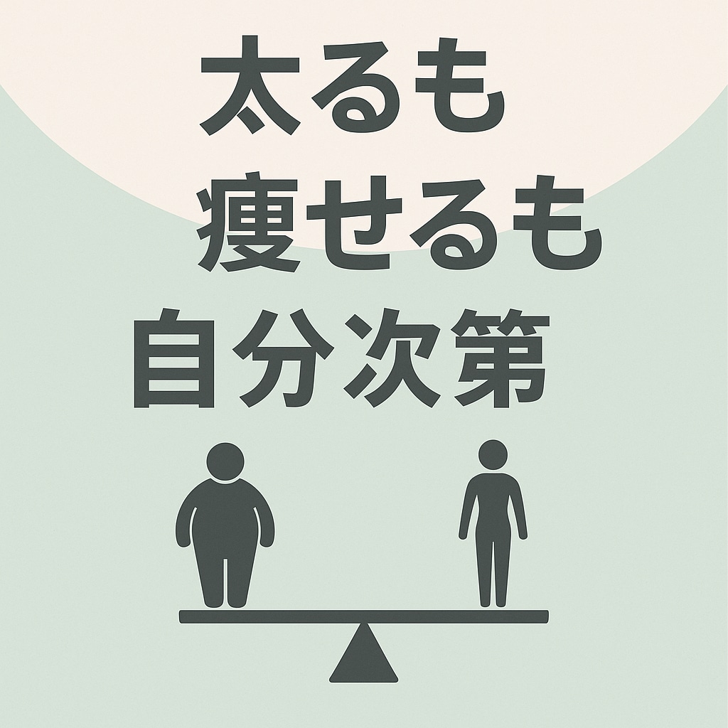 大幅減量目指す方！！一緒に明るい未来作ります ズボラ主婦でも1年で理想の身体になりました イメージ3