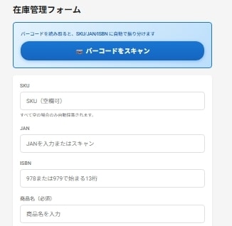 バーコード・QR対応！在庫管理シートを提供します スマホで読み取るだけ－入出庫が自動更新 イメージ2