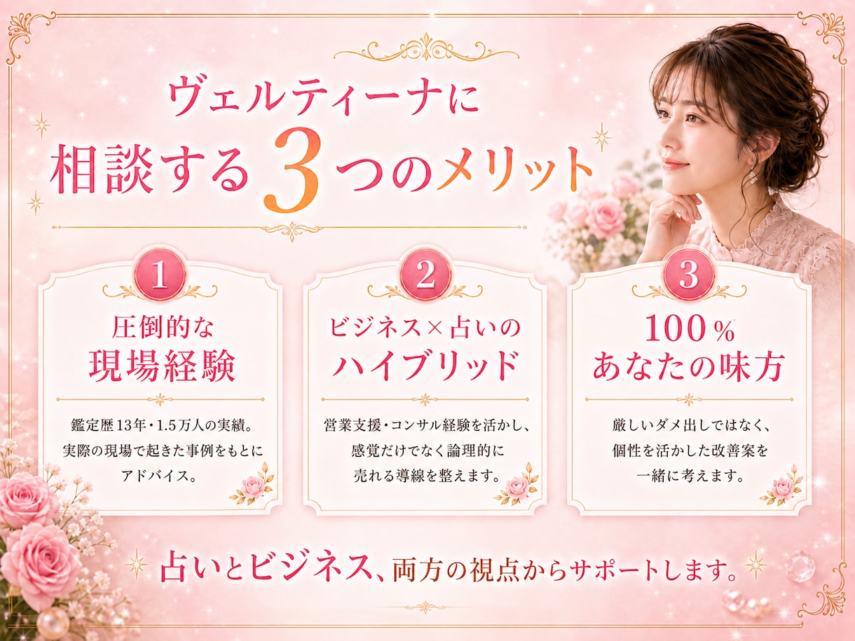 目指せ稼げる占い師！ゼロから丁寧にサポートします 未経験者・初心者も安心！具体的なノウハウや秘訣をお伝え！ イメージ5