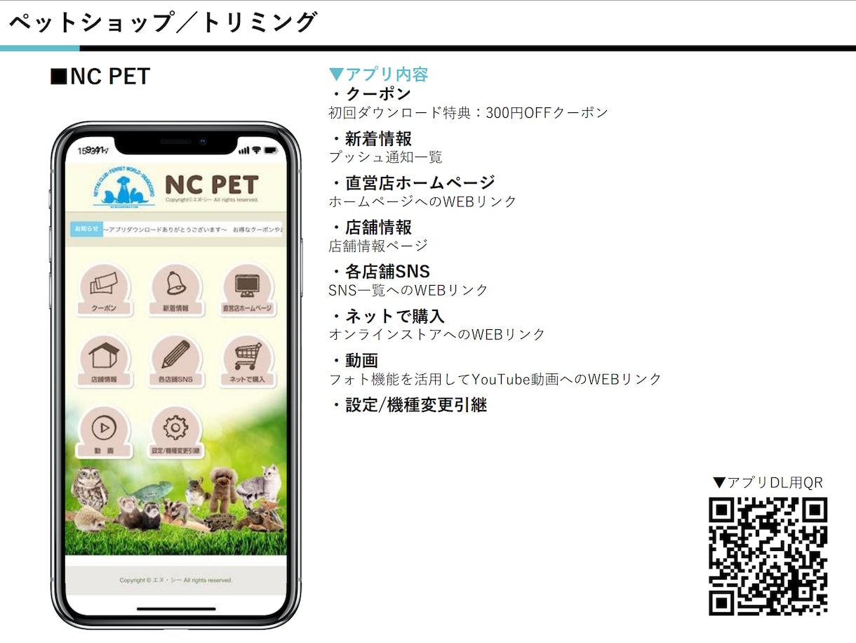 リピーター集客・売上UPに貢献！店舗アプリ作ります iPhone/android対応■3000店以上の制作実績 イメージ4